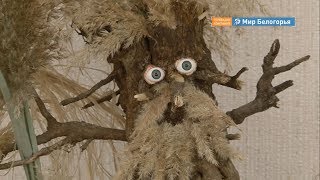 Выставка поделок из природного материала открылась в Белгороде