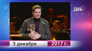 Ретро-новости. Белгородская область. 3 декабря