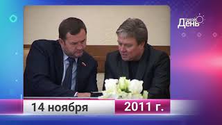 Ретро-новости. Белгородская область. 14 ноября