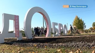 Гранты для алексеевских ТОСов