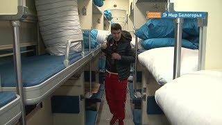 Первый рейс обновленного поезда «Москва-Белгород»