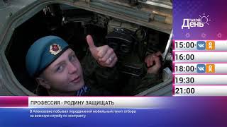 «Такой день». Новости 7 ноября (Анонс)