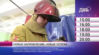 Смотрите на «Мире Белогорья» сегодня, 19 февраля