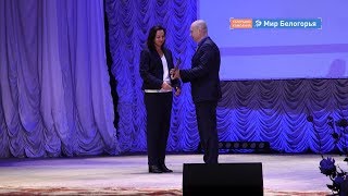  Самые социально эффективные предприятия Белгородской области 
