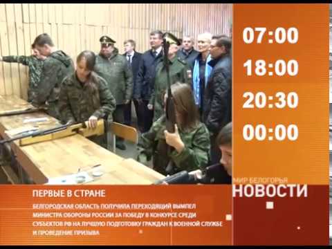 Смотрите на «Мире Белогорья» сегодня, 19 июля