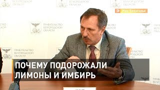 Почему подорожали лимоны и имбирь