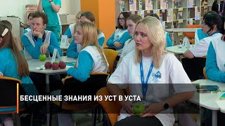 Бесценные знания из уст в уста