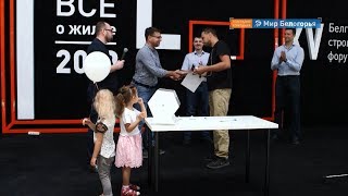 Скидка на земельный участок от БИКа