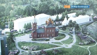 Храм Тихвинской иконы Божией Матери построят в Борисовке
