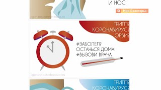 Как защититься от коронавируса
