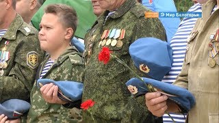 День ВДВ в Старом Осколе 