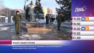 «Такой день». Новости 22 января (Анонс)