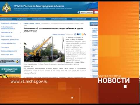 В Старом Осколе произошла крупная авария на трубопроводе