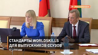 Новые стандарты для выпускников ссузов