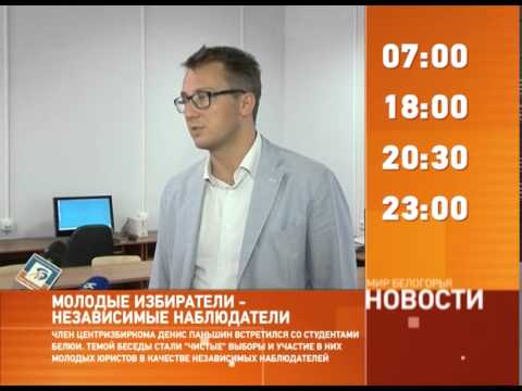 Смотрите на «Мире Белогорья» сегодня, 24 июля