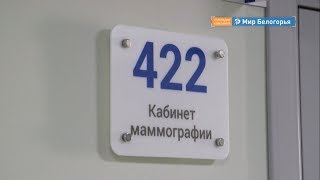 В этом году в регионе откроют 3 онкоцентра