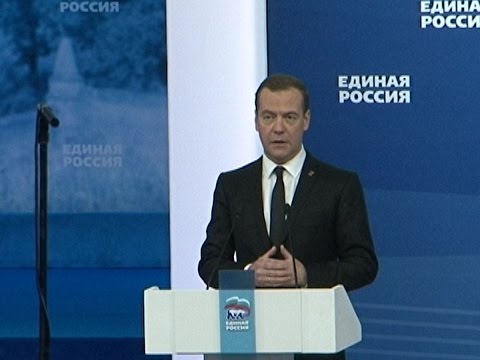 Результаты съезда «Единой России»