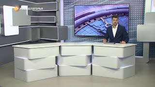«Такой день». Белгородские новости (выпуск 23.05.22)