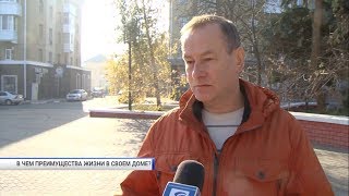 Преимущества частного дома: отвечают белгородцы
