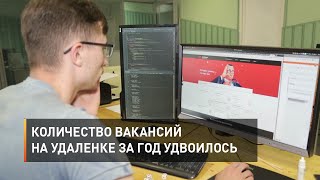 Количество вакансий на удаленке за год удвоилось