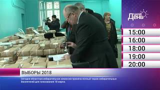 «Такой день». 12 марта (Анонс)