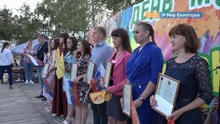 Молодежную Доску почета обновили в Волоконовке
