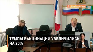 Темпы вакцинации увеличились на 20%