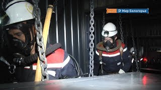 Как тренируются губкинские горноспасатели
