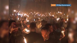 Великое чудо Благодатного огня