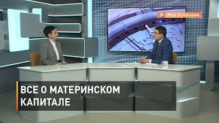 Все подробности о материнском капитале