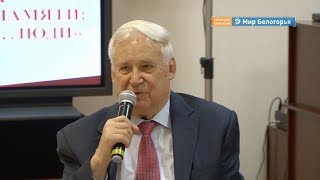 Николай Рыжков презентовал собрание сочинений