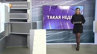 «Такая неделя». Выпуск от 30 апреля 2022 года