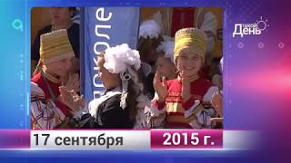 Ретро-новости. Белгородская область. 17 сентября