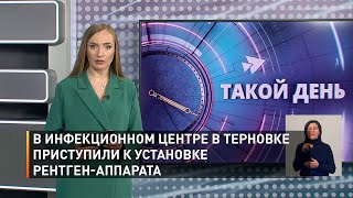 В инфекционном центре в Терновке приступили к установке рентген-аппарата
