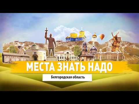 Победы телепрограмм «Мира Белогорья»