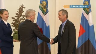 Инженер «Мира Белогорья» получил госнаграду