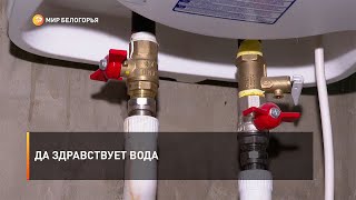 Да здравствует вода