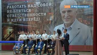 Белгородская область заключила новое соглашение с «Металлоинвестом»