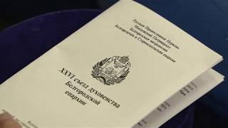 Епархиальный съезд в Белгороде