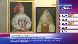 Белгородские новости 26 июня 2019 года