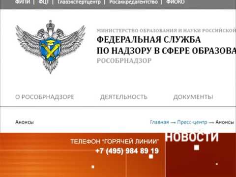 Горячая линия ЕГЭ