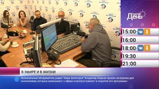 «Такой день». Новости 21 декабря (Анонс)