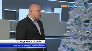 Мусорная реформа: первые итоги и перспективы