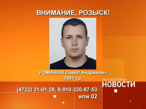 В Белгороде пропал человек