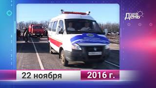 Ретро-новости. Белгородская область. 22 ноября