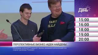 «Такой день». 6 апреля (Анонс)