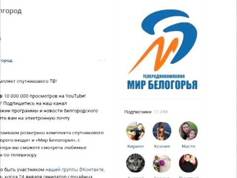 Розыгрыш спутниковой тарелки