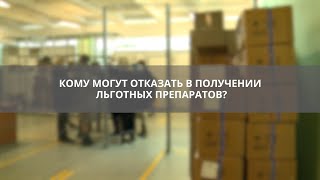 Кому могут отказать в получении льготных препаратов от COVID-19