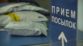 Получить посылку теперь можно без паспорта