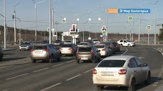 Умный светофор в Белгороде